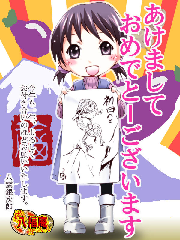 ���_�⎟�Y�l12�N�N��C���X�g